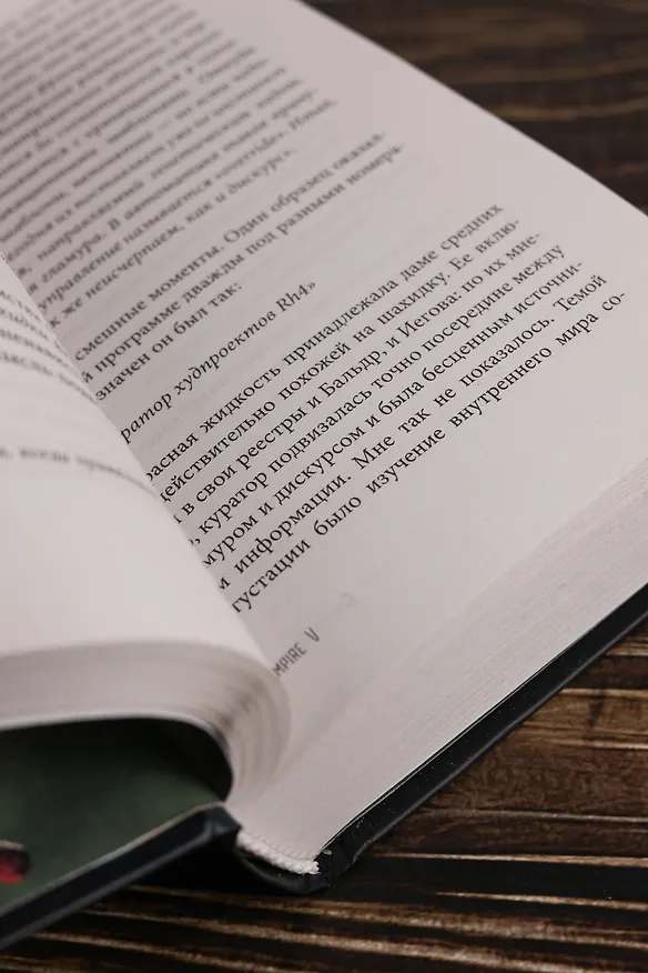 Книга Empire V (Виктор Пелевин) — 11