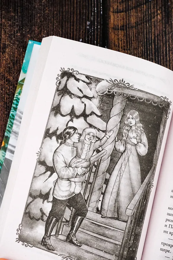 Книга Сердце василиска (Франциска Вудворт, Марго Генер, Ника Ёрш) — 15