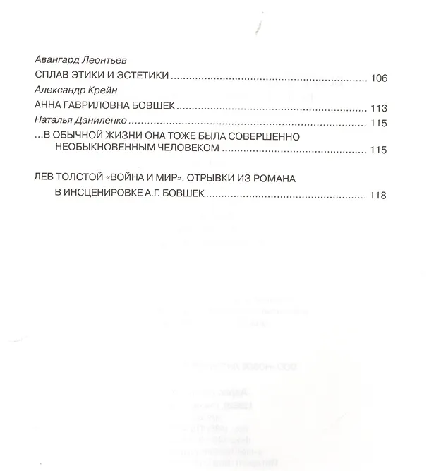 Книга Великое культурное противостояние () — 3