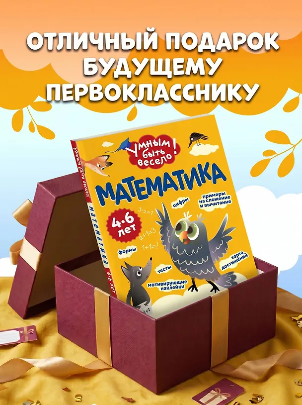 Книга Математика () — 9