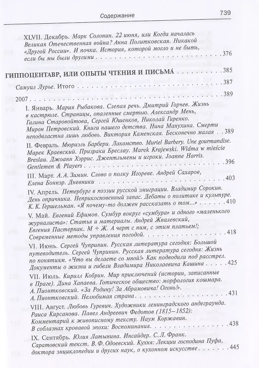 Книга Полное собрание рецензий (С. Гедройц) — 6