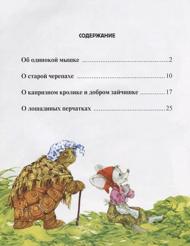 Книга Потерпи немножко (Татьяна Дашкевич) — 2