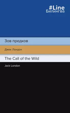 Зов предков / The Call of the Wild — 2942256 — 1