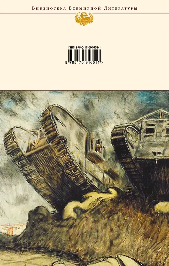 Книга Сотников. Повести (Василь Быков) — 2