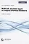 Mathcad: решение задач по теории нечётких множеств — 2971217 — 1