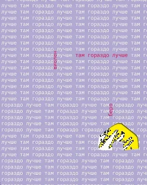 Книга Там гораздо лучше (Виолен Беро)