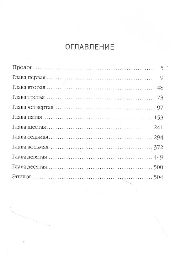 Книга Вторая сестра (Хо-Кей Чан) — 2