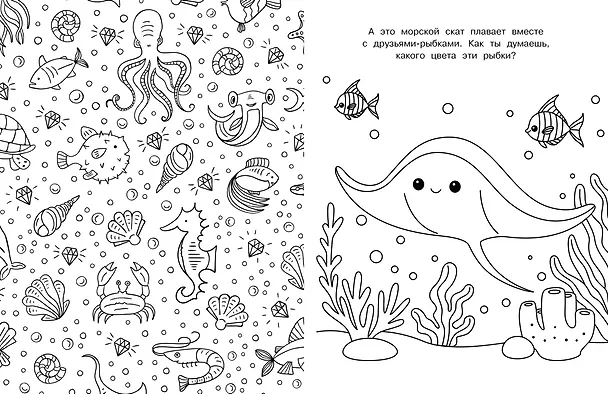 Книга Милые очаровашки (Иван Барсуков) — 13