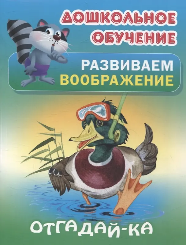 Книга Комплект дошкольника (универсальный) № 25 () — 3