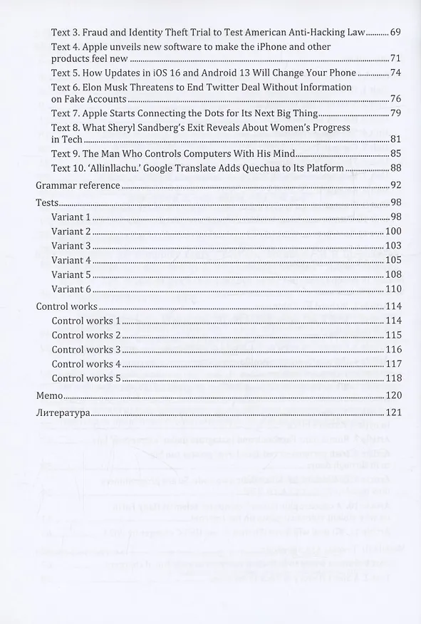 Книга English for computer users (Ирина Щербакова) — 3