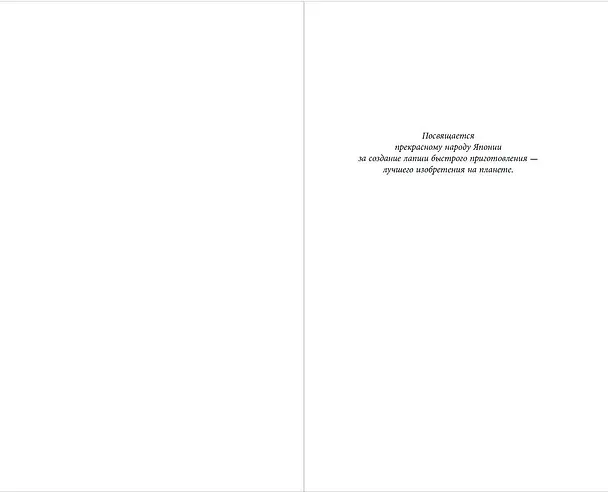Книга Сердце сумрака (Рин Чупеко) — 7
