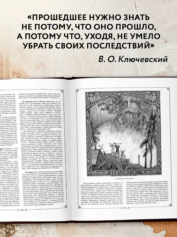 Книга Русская история (Василий Ключевский) — 9
