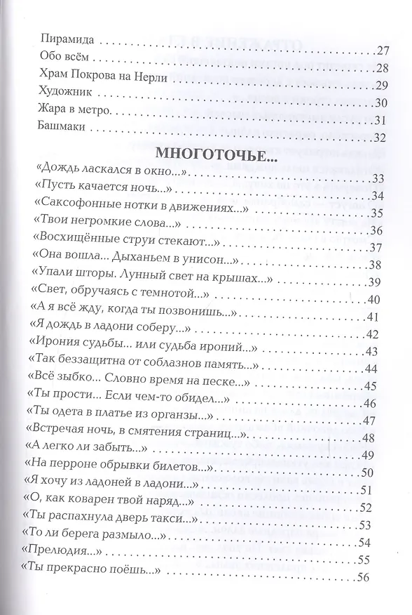 Книга Високосье. Сборник стихов () — 3