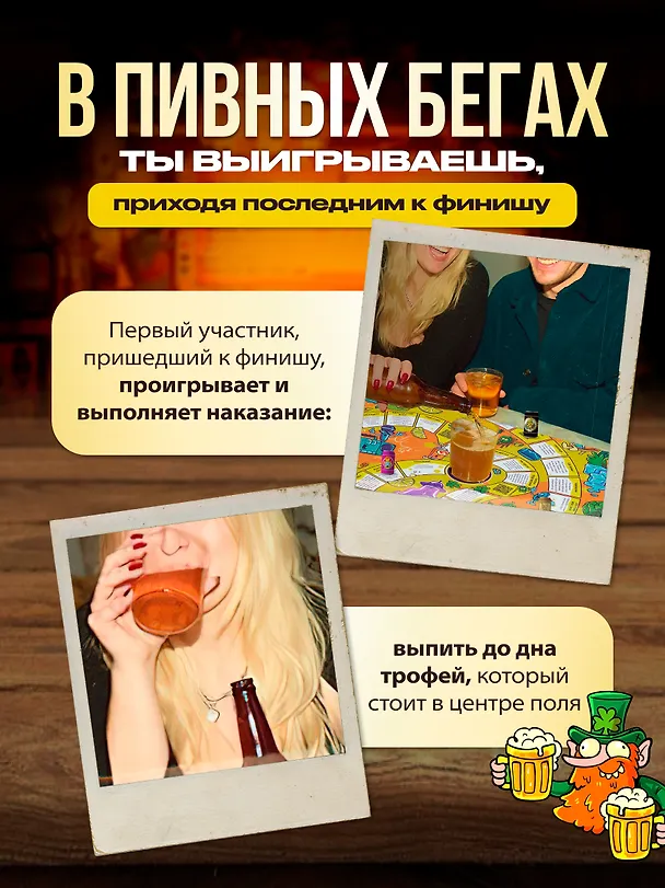 Пивные бега 3138418 — 15