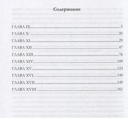 Книга Жизнь Наполеона Бонапарте, императора французов. Часть 12 (Вальтер Скотт) — 2