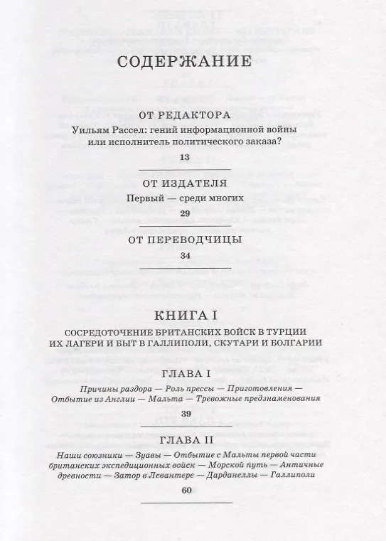 Книга Британская экспедиция в Крым. В 2 томах+карты (комплект из 2 книг) () — 2