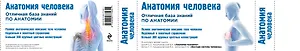 Анатомия человека. Медицинский атлас (комплект из 2 книг)