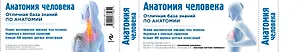 Книга Анатомия человека. Медицинский атлас (комплект из 2 книг) ()
