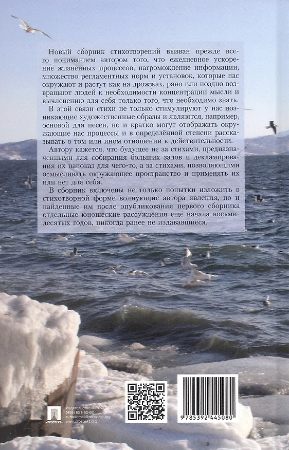 Книга Стихи есть осмысление пространства. Сборник стихотворений (Александр Окйедва) — 5