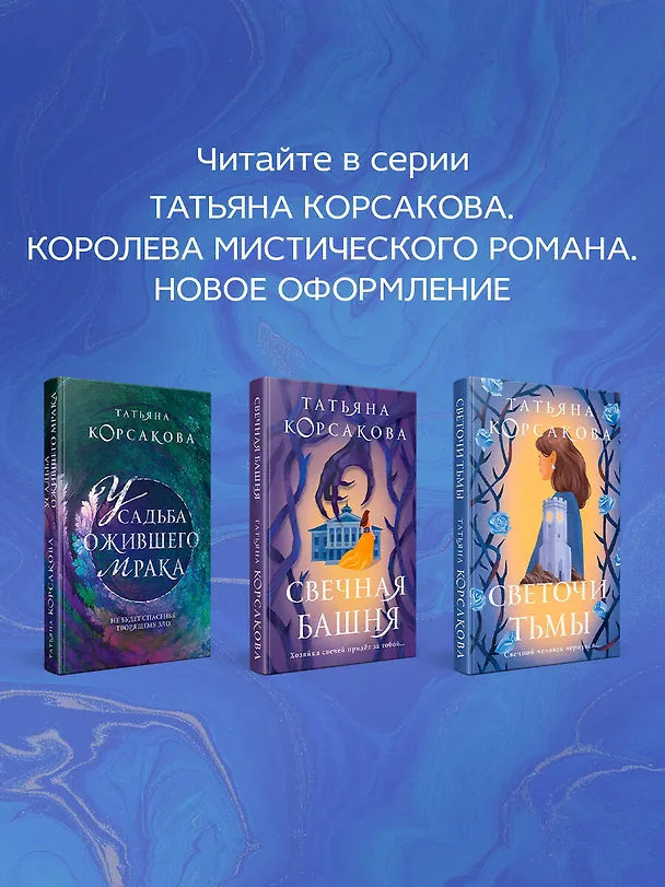 Книга Гремучий ручей (Татьяна Корсакова) — 10