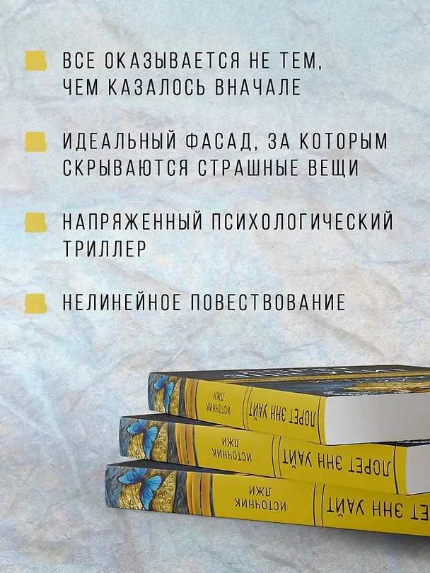 Книга Источник лжи (Лорет Энн Уайт) — 7