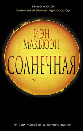 ИнтеллБест.Солнечная — 2274664 — 1