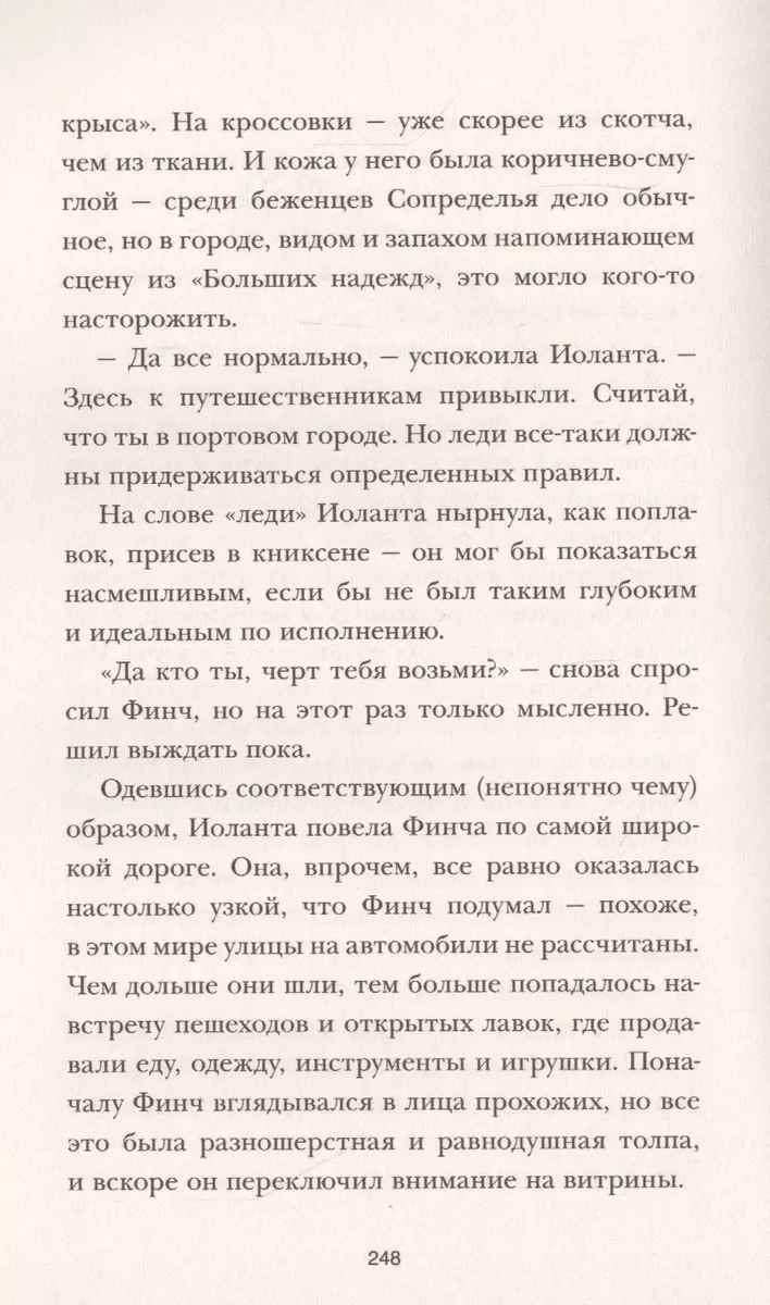 Страна ночи (Мелисса Алберт) - купить книгу с доставкой в интернет-магазине  «Читай-город». ISBN: 978-5-17-119962-3