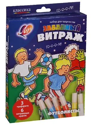 Набор красок по стеклу с трафаретом Забав. витраж Футболисты 3тр.+6цв. 27С 1641-08 2652518