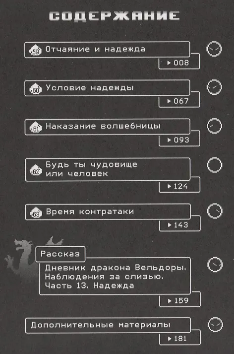 О моём перерождении в слизь. Том 7 (Tensei shitara Slime Datta Ken). Манга 2937037 — 2