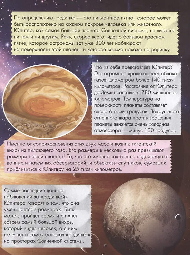Книга Почему космос черный? (Василий Аверкиев) — 5