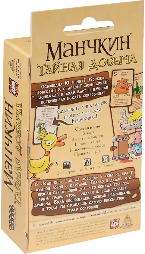 Настольная игра, Мир Хобби, Манчкин. Тайная добыча 1419 2518385 — 2