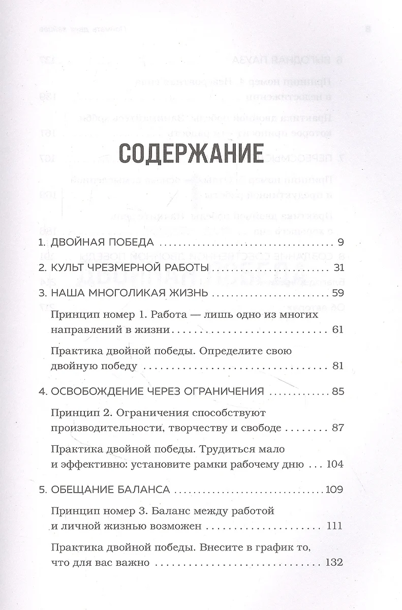 Поймать двух зайцев. Как добиться успеха на работе, не принося в жертву  личную жизнь (Майкл Хайятт) - купить книгу с доставкой в интернет-магазине  «Читай-город». ISBN: 978-5-04-155808-6