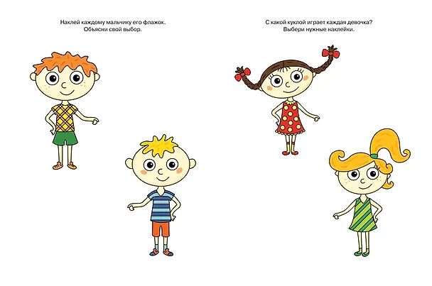Книга Развиваем мышление (2-3 года) (Ольга Земцова) — 5