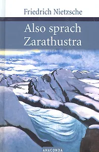 Also sprach Zarathustra