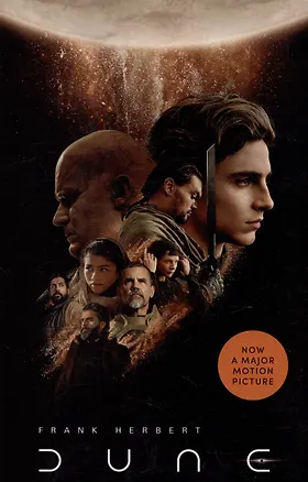 Книга Dune (Фрэнк Герберт)