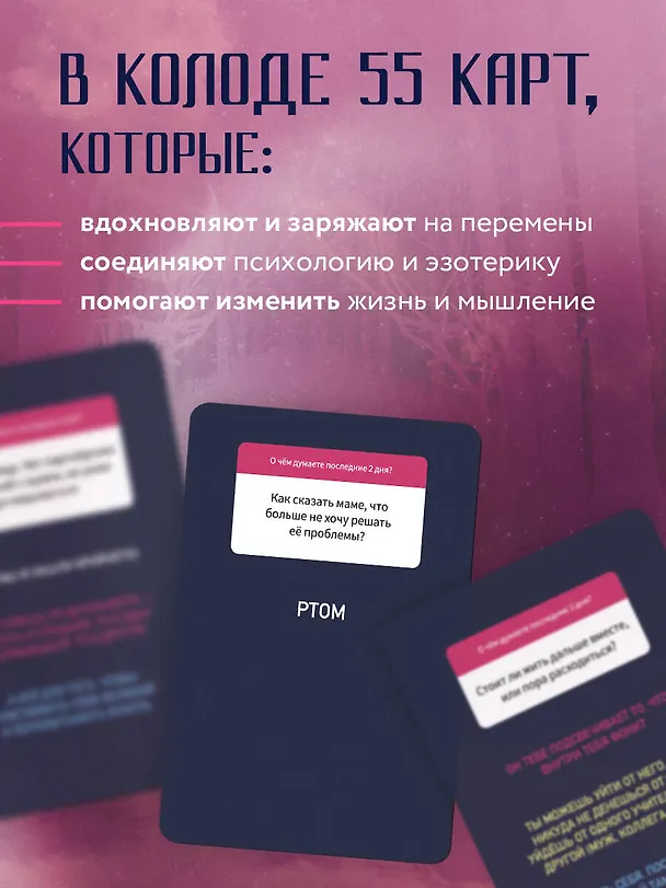 Книга Спроси ведьму. Карты, которые знают о тебе все (Юлия Ивлиева) — 7