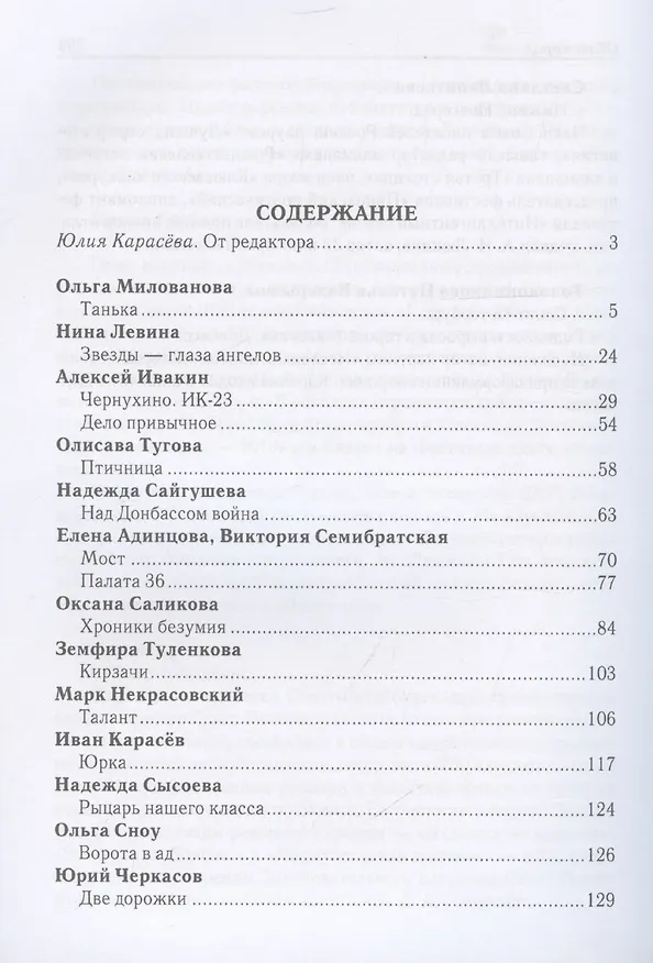 Книга Zа право жить () — 3