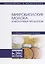 Микробиология молока и молочных продуктов Учебное пособие (УдВСпецЛ) Рябцева — 2641444 — 1