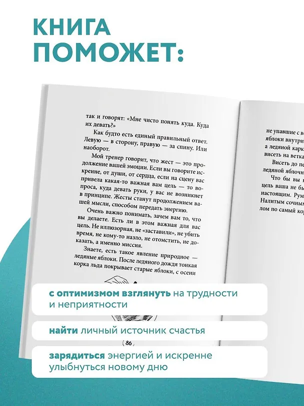 Книга Шпаргалка. Рассказы, которые помогут решить жизненные задачки (Ольга Савельева) — 7