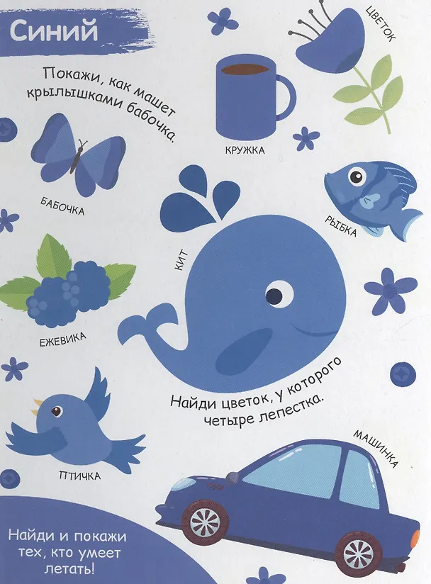 Книга 4 разворота. Учим цвета () — 2