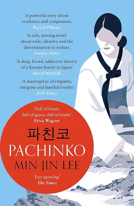 Книга Pachinko (Мин Джин Ли) — 1