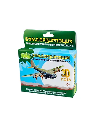 3D Пазл пластик. Бомбардировщик с завод. механизм. (BBA0505-015) (Bebelot Basic) (4+) (коробка) 2397763