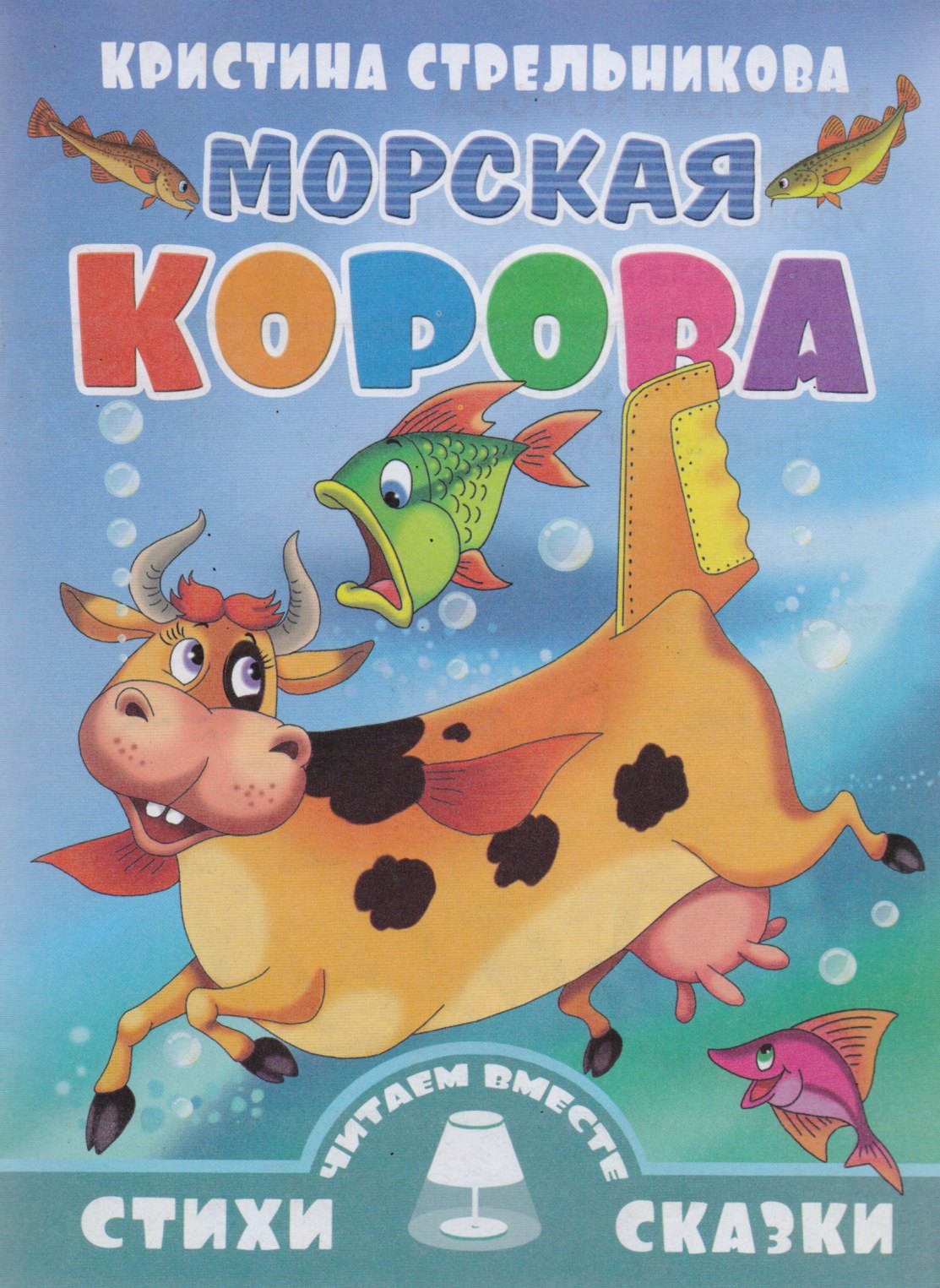 

Морская корова