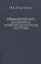 Ревматические болезни и антиоксидантная система — 2754697 — 1