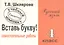 Русский язык. 4 класс. Сборник самостоятельных работ "Вставь букву!" — 1902068 — 2