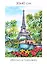 Набор для творчества. Алмазные узоры "Весна в Париже", 30 х 40 см — 2951165 — 1