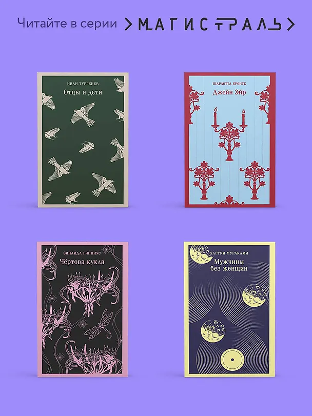 Книга Лунный ветер (Евгения Сафонова) — 11