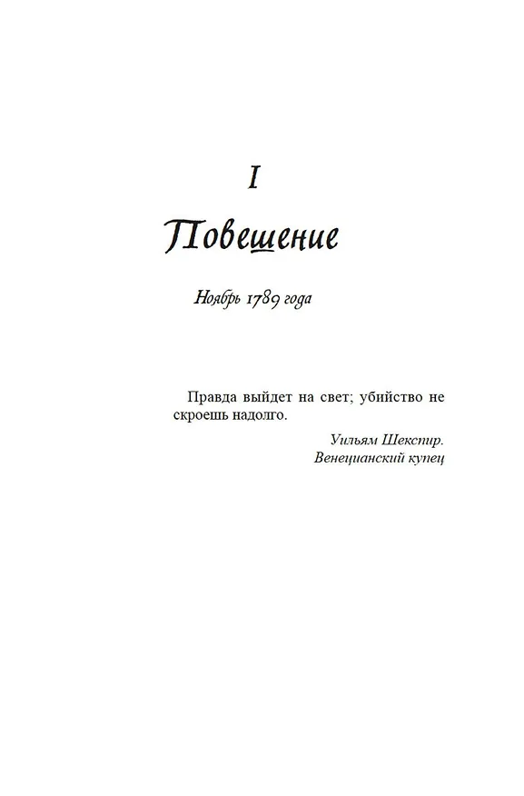 Книга Ледяная река (Ариэль Лохен) — 15