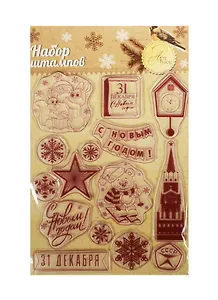 Набор штампов для творчества Советский (1113086) (14х18см) (Арт Узор) (упаковка)