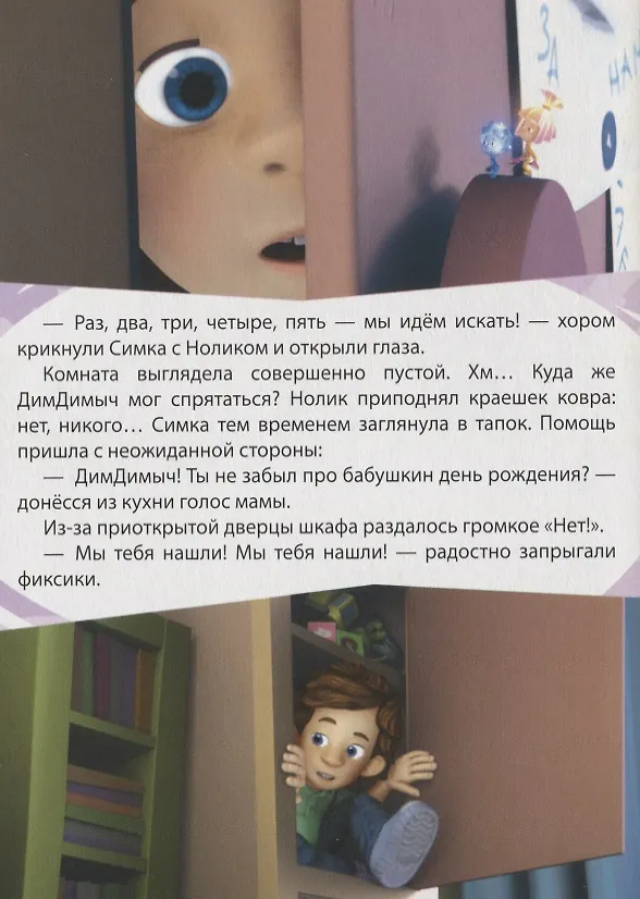 Книга Любимые истории симки,клавиатура () — 2